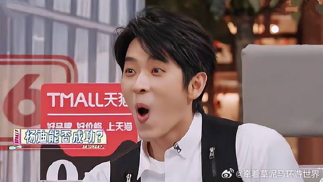 杨迪太牛了！现场使出必杀技直接力挽狂澜，看呆丞磊