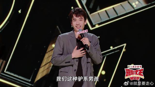 庞博才是脱口秀花瓶，除了长得帅点，脱口秀一点不好笑！