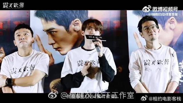 主演电影震耳欲聋花絮掉落！「默」积淀厚度，「声」诠释表达