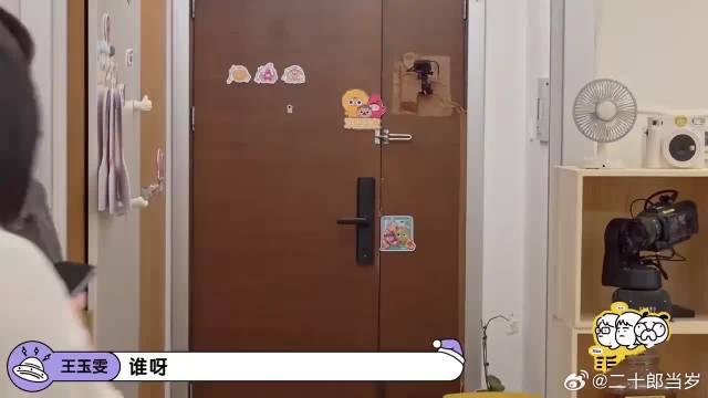 沈月一进门，张新成王玉雯就开始张罗，一副女主人的样子