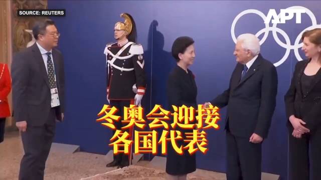 意大利总统总理在米兰宫迎接参加冬奥会的各国代表！