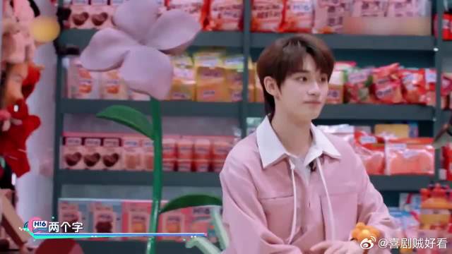 丁程鑫表演王子变青蛙，娜扎终于猜对了，真是不容易