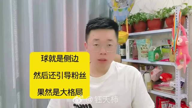 王曼昱决胜局擦边球引争议，尊重裁判判罚