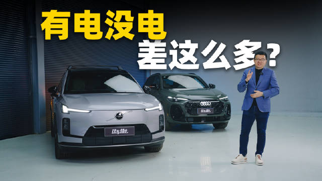 奥迪Q5L低配35万对比沃尔沃XC70顶配落地价