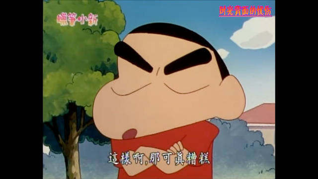 《蜡笔小新》第二季第722集/国语版：「这是阿呆的大事哦」