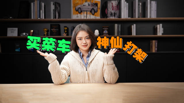 小车市场神仙打架，复活QQ，奇瑞和吉利比亚迪夺食？