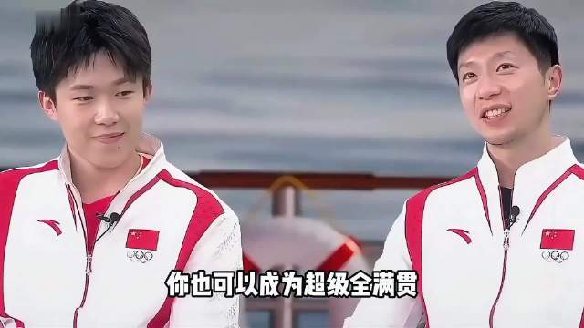上山的人遇到下山的神：马龙和王楚钦的故事 奥运会