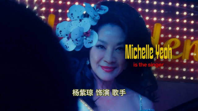 杨紫琼主演肖恩·贝克新短片《Sandiwara》预告公开，一人分饰五角