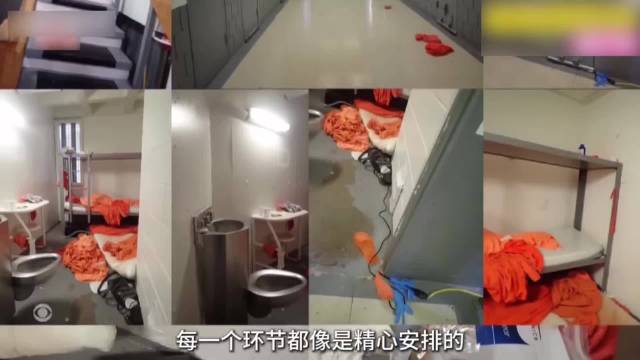 爱泼斯坦狱警用假尸体伪装现场