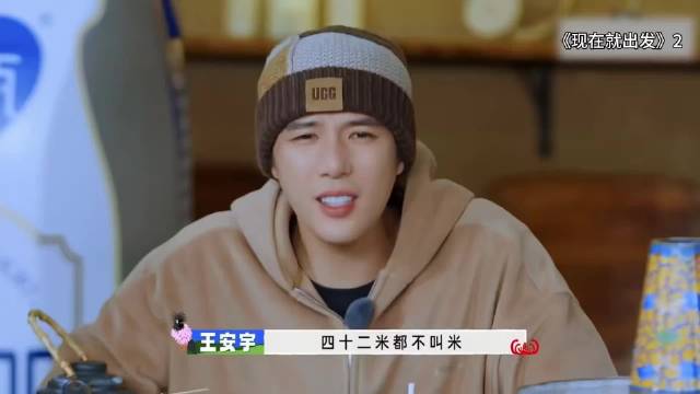 王安宇太嘚瑟了，把宋亚轩都给逗乐了，这一段太搞笑了