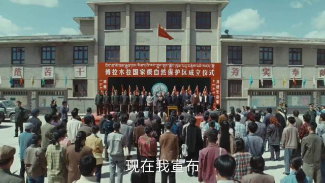 自然保护区成立巡山队牺牲多，生命树再现援青奋斗路