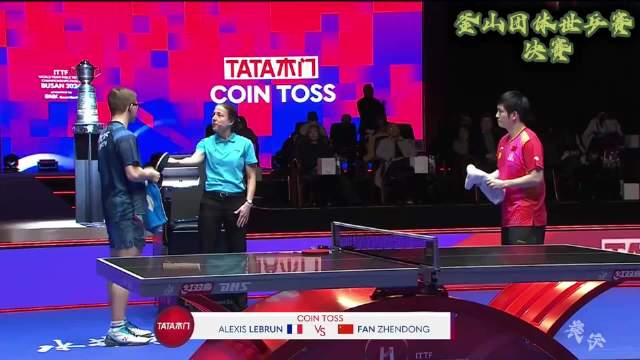 伟大的战役 伟大的逆转 神奇的小胖 樊振东