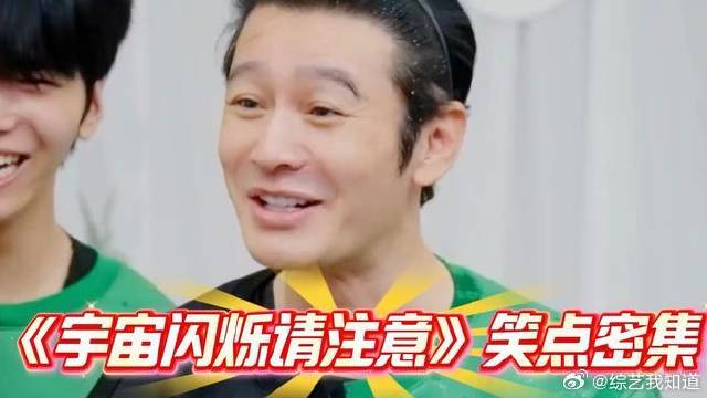 笑点密集！大哥黄晓明玩游戏反应太逗了！