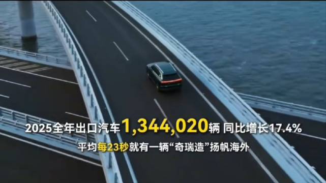 奇瑞QQ停产12年后复活,曾创154万辆销量纪录