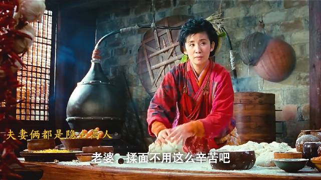 这对欢喜冤家闯江湖，笑料不断
