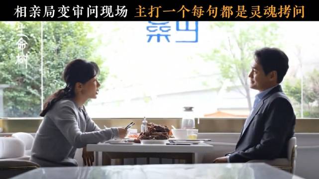 白菊孟耀辉相亲现场灵魂拷问,手抓羊肉抢镜