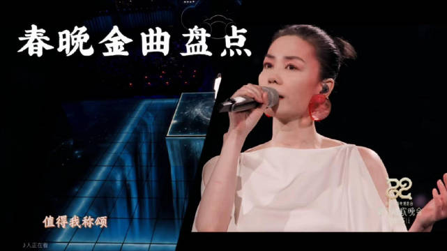 春晚经典BGM混剪跨越十余年，周杰伦王菲金曲引回忆