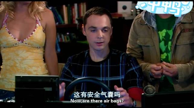 谢尔顿练习开车，手脚跟不上脑子