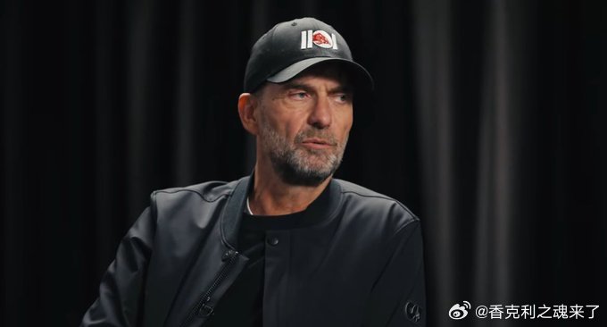 克洛普谈离队时机选择，称不愿被动随波逐流