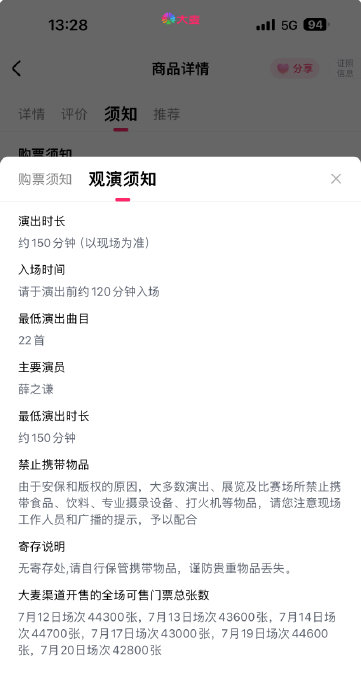 薛之谦承诺粉丝：“造最大的舞台，开最多的票”，他真的做到了吗？