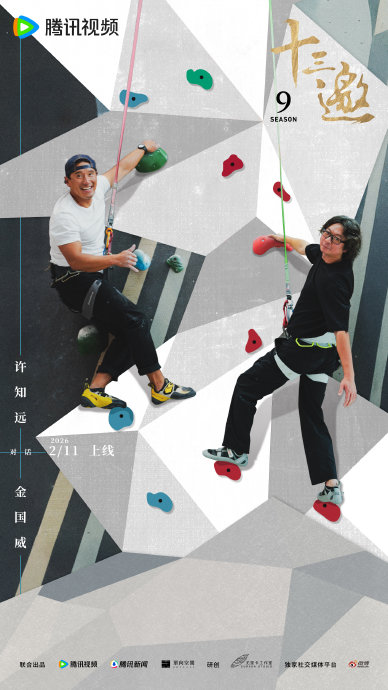 攀岩教练金国威从奥斯卡获奖导演到人生导师的个人经历是怎样的？