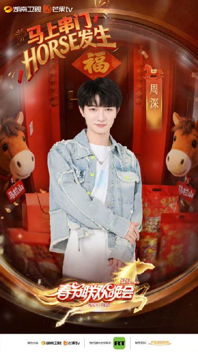 2026年湖南卫视春晚中，周深演唱的《爱丽丝卿》是一首什么样的新歌？