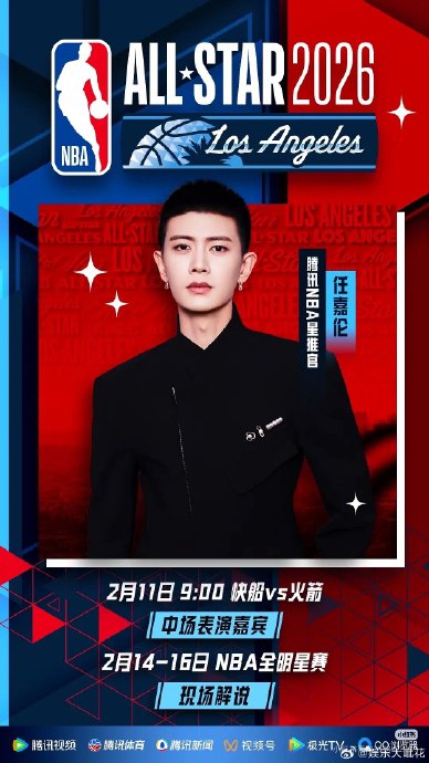 任嘉伦在活动中与凯文·杜兰特等球星进行了怎样的互动？