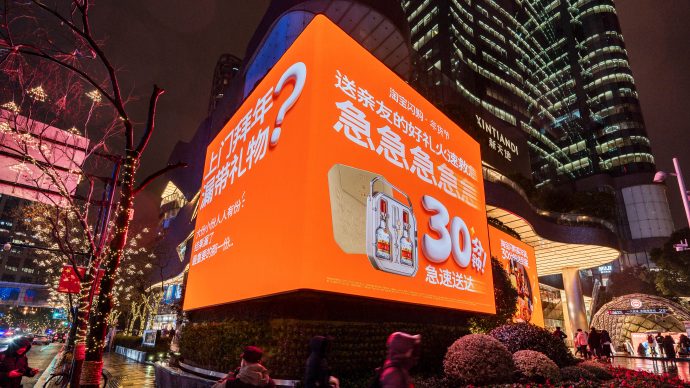 除了0.01元秒杀，李现代言的淘宝闪购春节活动还有哪些福利？