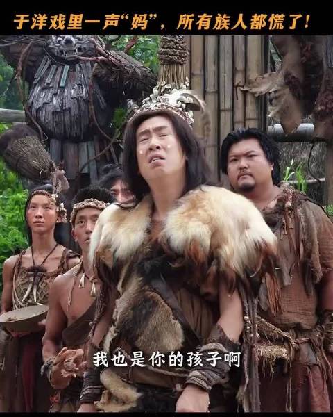 马丽于洋演母子引热议，新片《熊猫计划之部落奇遇记》预告曝光