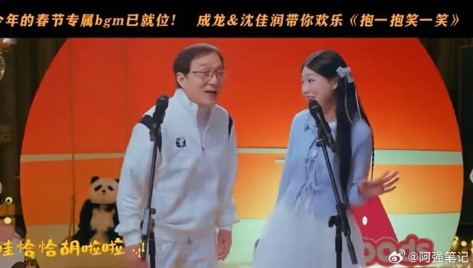 这首魔性神曲《抱一抱笑一笑》为什么能迅速走红？