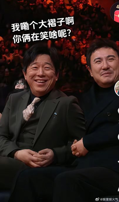 除了沈腾，还有哪些明星在微博之夜台下展现出有趣的反差状态？