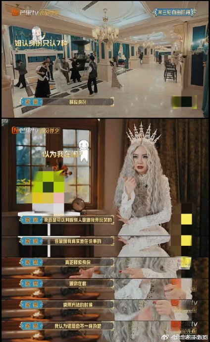 大张伟调侃戚薇“剑扎脑子里了”的具体综艺片段在哪里可以看到？