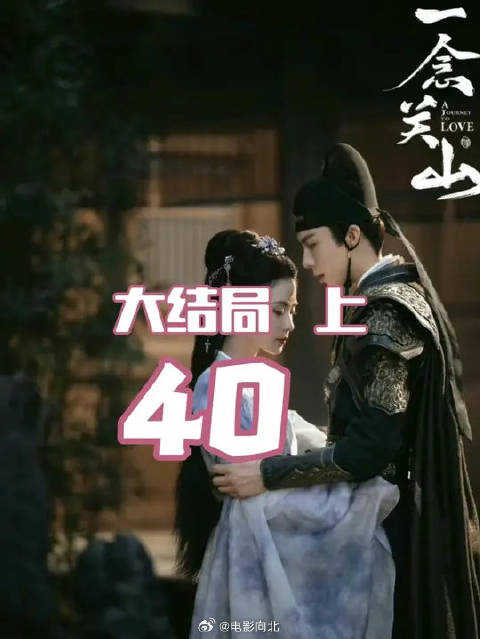 宁远舟为拖延时间，最终战死