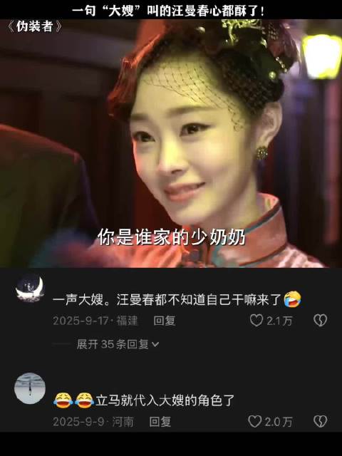 一句大嫂，情报处处长的脑壳就混沌了 伪装者 | 胡歌 | 宋轶 | 王鸥