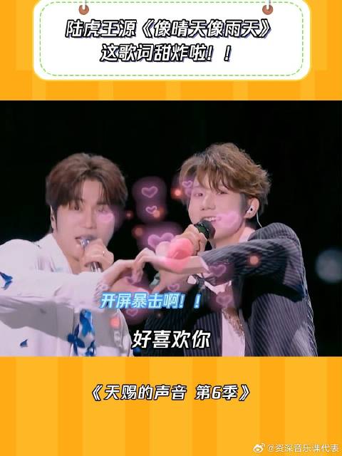 《像晴天像雨天》这歌词甜炸啦！