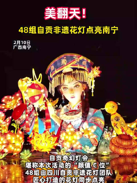 广旅中央公园新春嘉年华邀你共赴流光盛宴