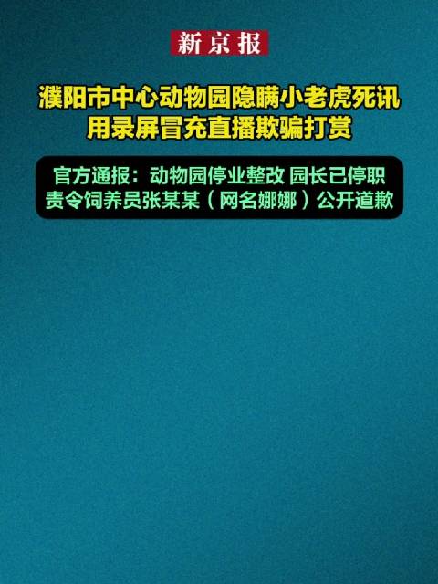 这动物园都没多少人，还都忙着去带货了