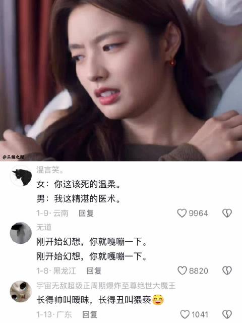 要不是推拿太疼，我差点就恋爱了
