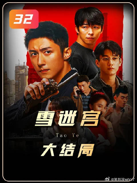 姜小海才是真的“小马哥” 为了正义郑北枪杀姜小海