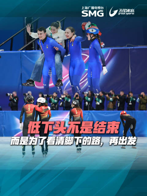 短道速滑混合接力意大利夺冠中国队憾负