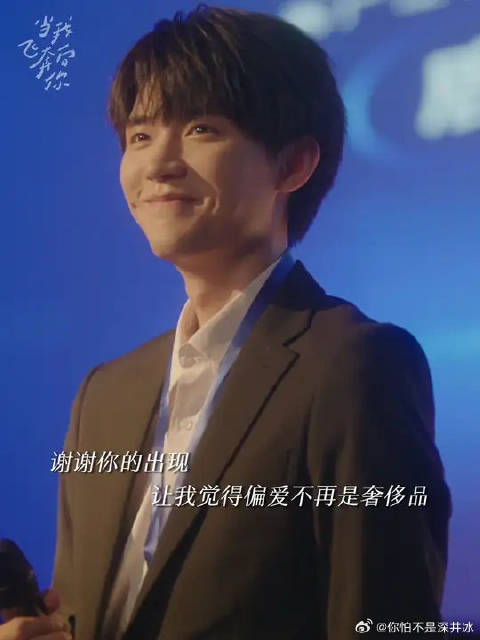 “因为我有你给我的偏爱”