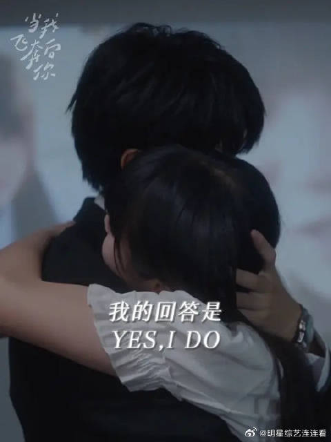 “从很早很早以前，我就想嫁给你了” “嗯，我知道”