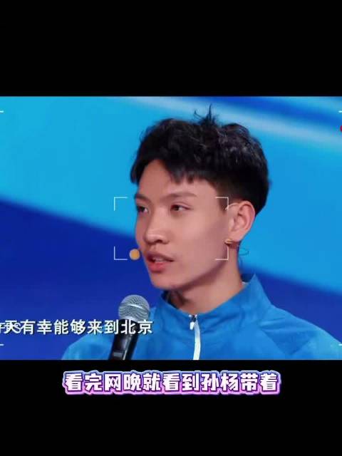 孙杨携齐齐哈尔男排凌晨观升旗，队员激动称起鸡皮疙瘩