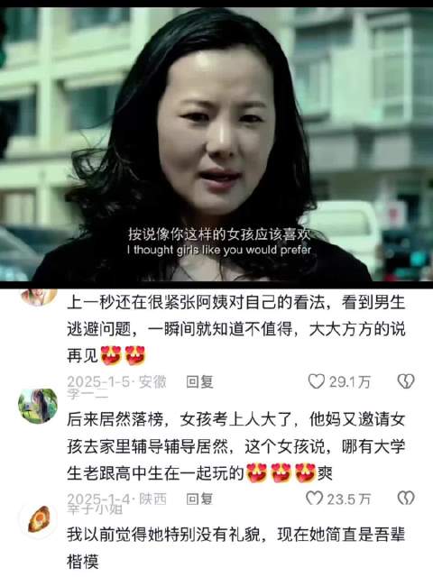 黄晶晶女王 大女人发言 青春派