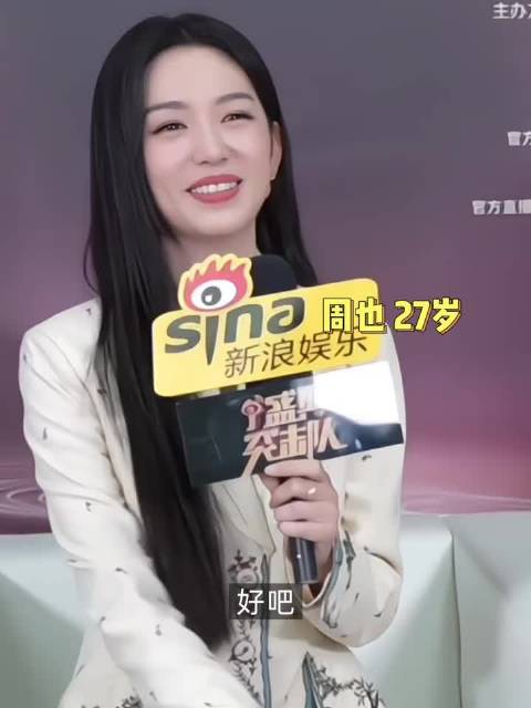 周也说和王玉雯星光大赏是在聊哲学