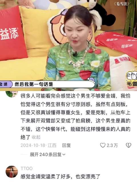 蒋易许馨文低调相爱诠释健康恋爱