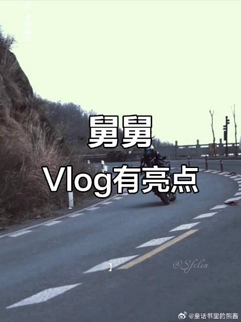 舅舅的Vlog太有趣了，虞书欣和何与的互动超甜