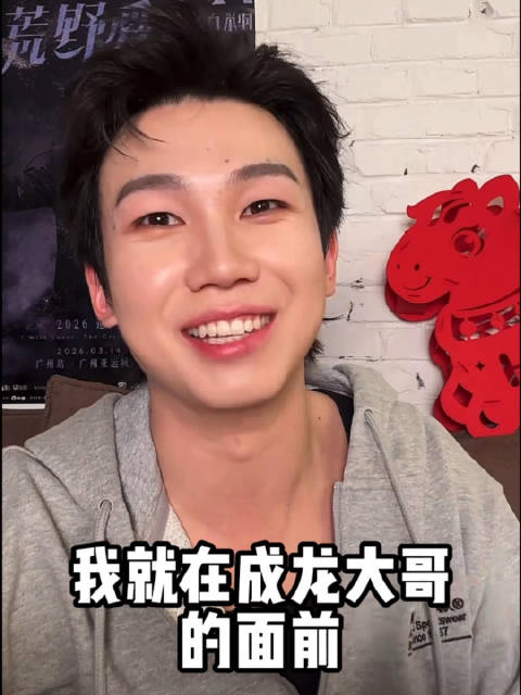 白举纲在成龙面前演唱醉拳圆梦