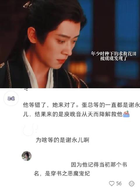 丞磊王楚然新剧《成何体统》曝角色内心独白