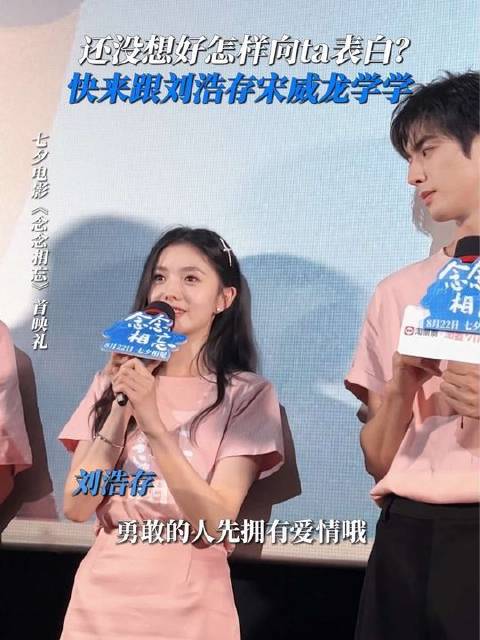 念念不忘不如勇敢一场，勇敢的人先拥有爱情哦